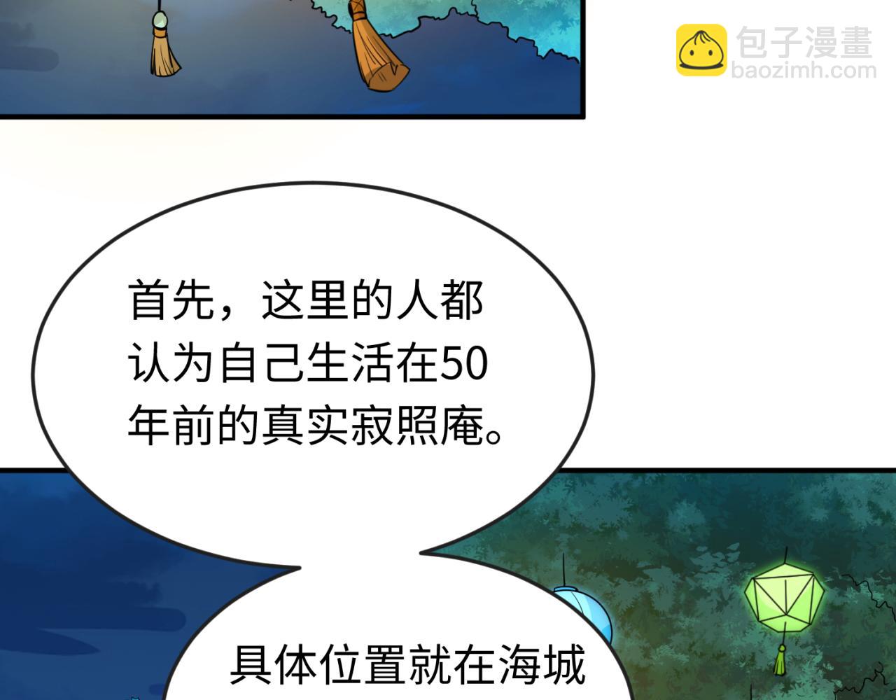 第45话 第四只鬼灵开启！67