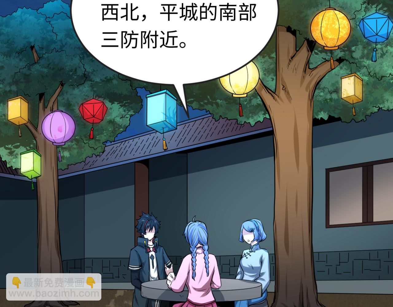 第45话 第四只鬼灵开启！68
