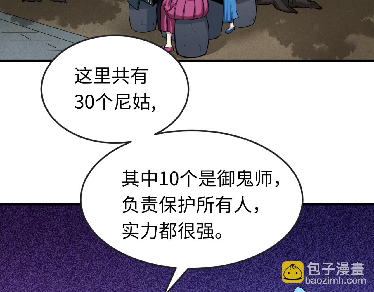 第45话 第四只鬼灵开启！69