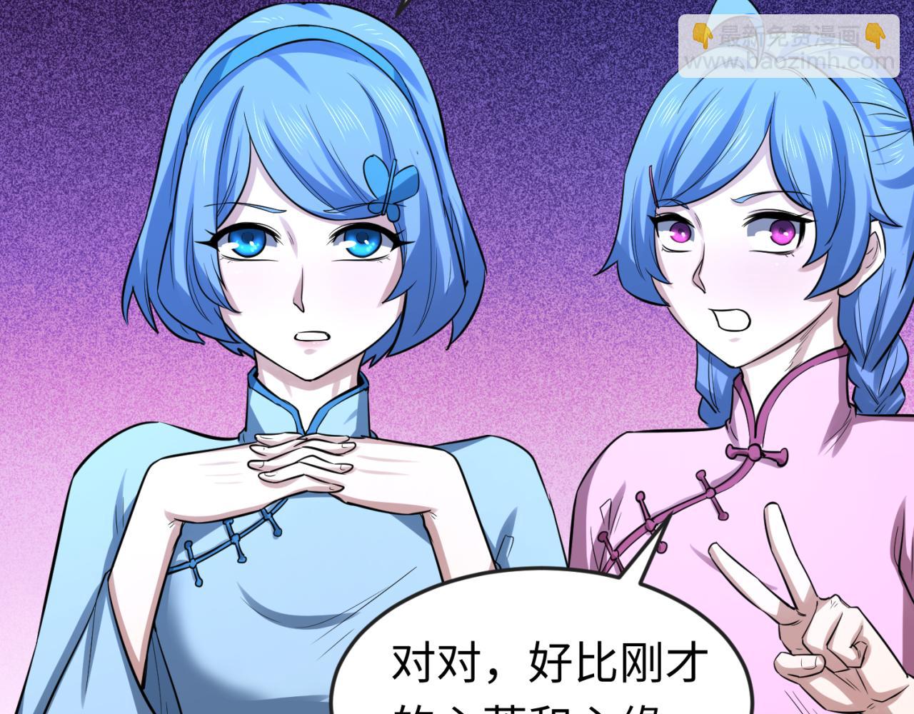 第45话 第四只鬼灵开启！70