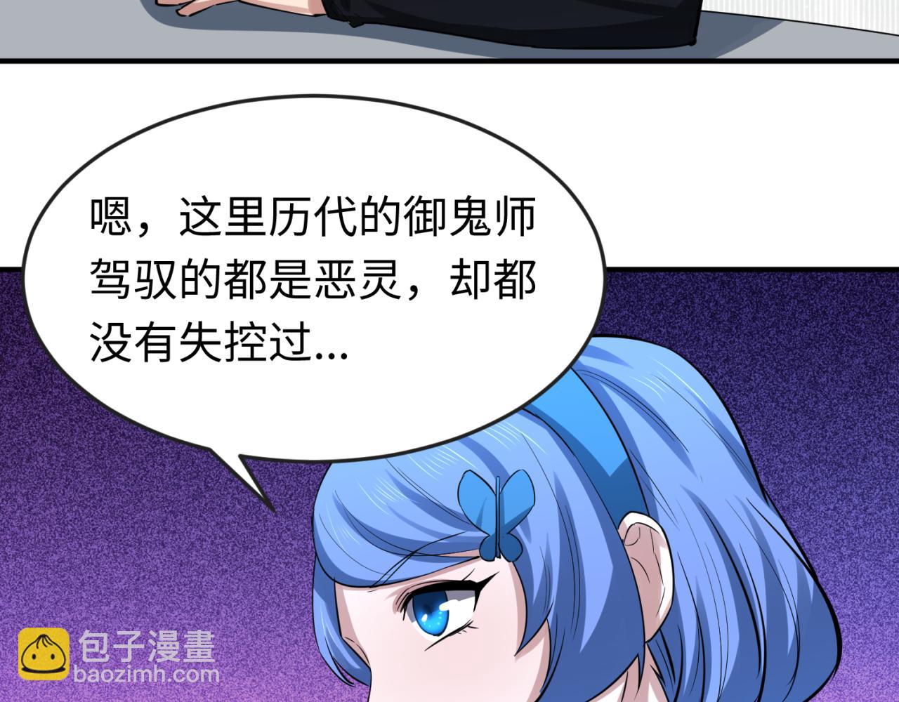 第45话 第四只鬼灵开启！73