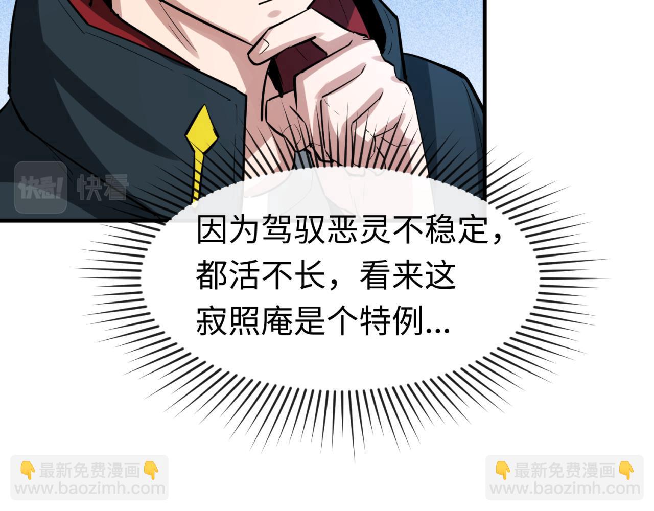 第45话 第四只鬼灵开启！76