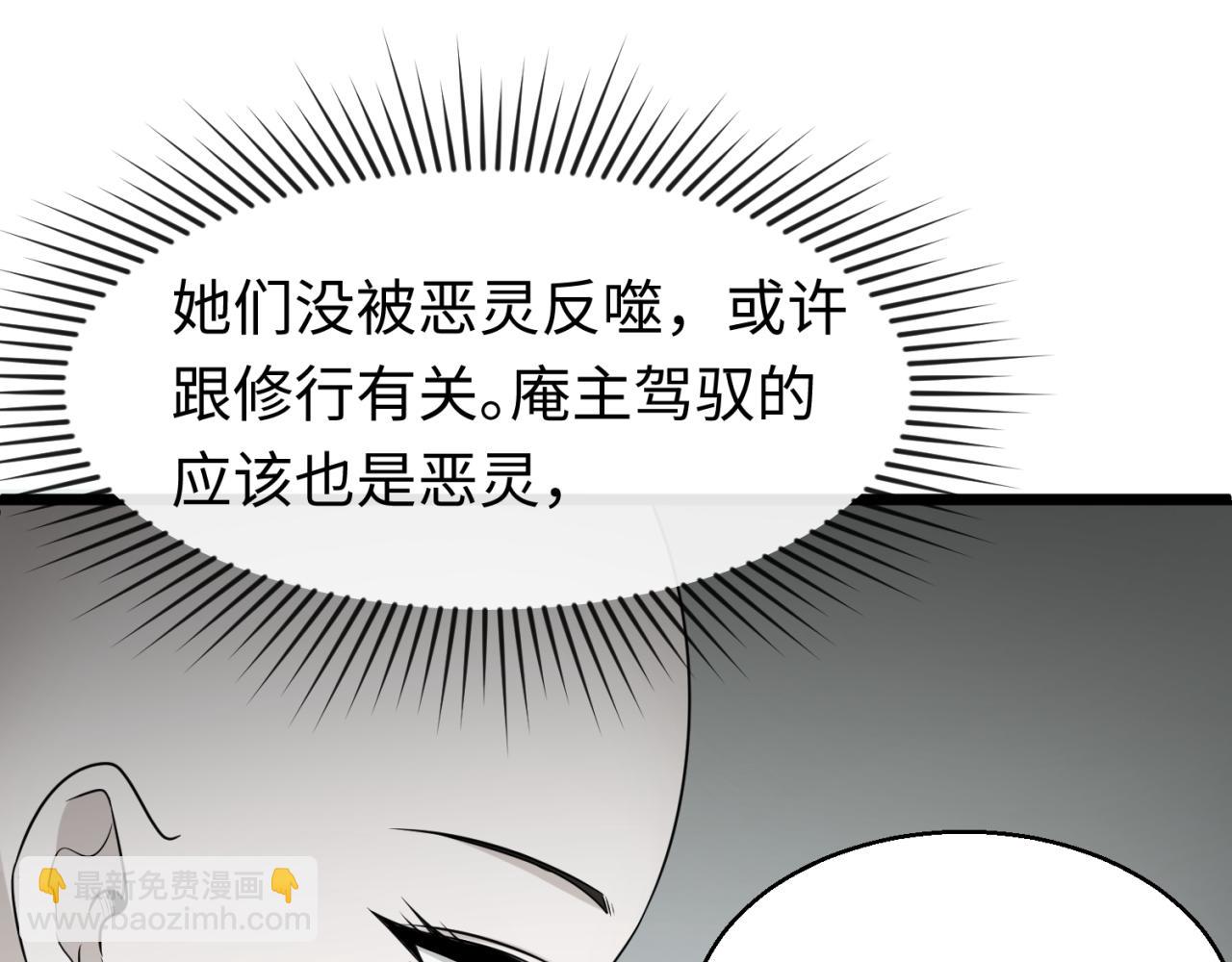 第45话 第四只鬼灵开启！78