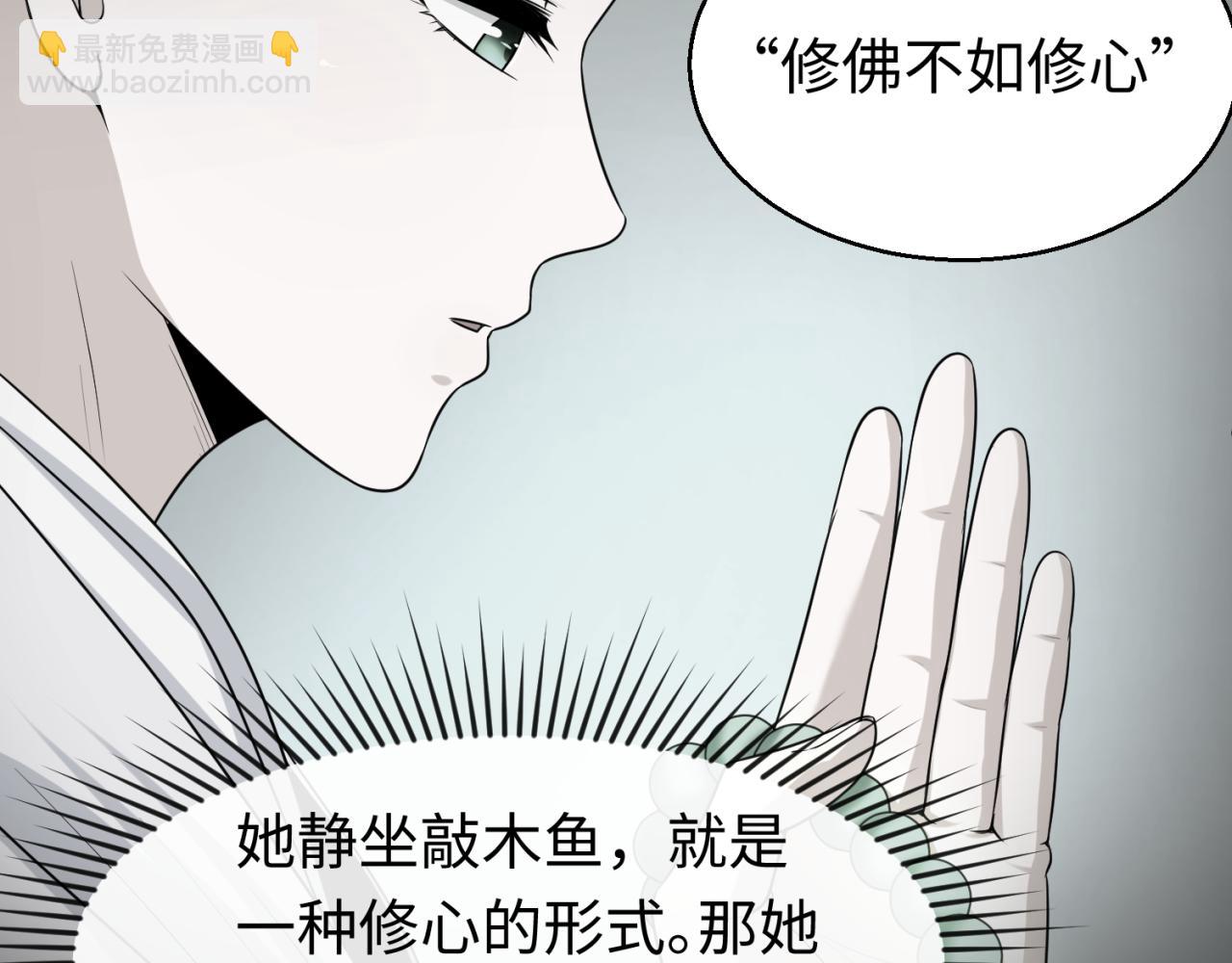 第45话 第四只鬼灵开启！79
