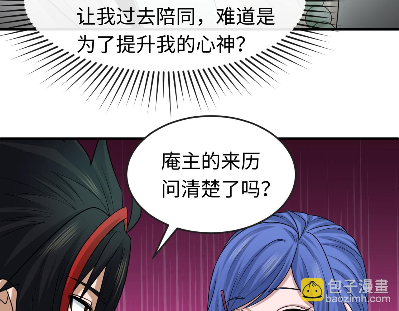 第45话 第四只鬼灵开启！80