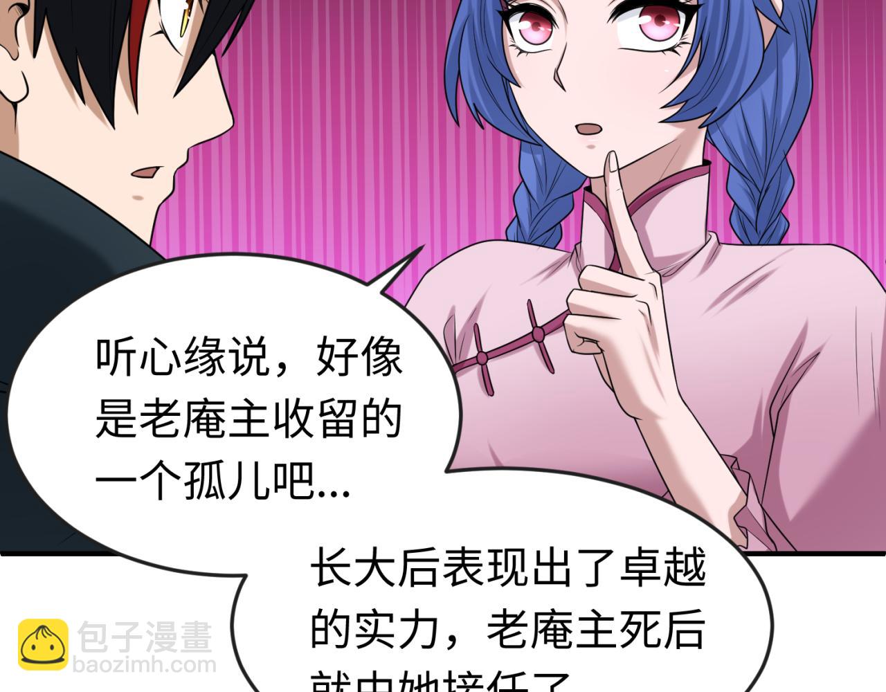 第45话 第四只鬼灵开启！81
