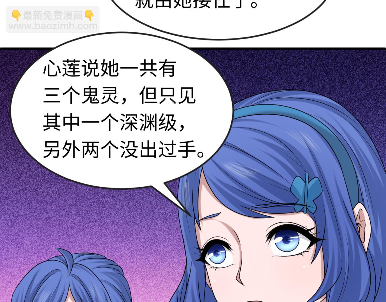 第45话 第四只鬼灵开启！82
