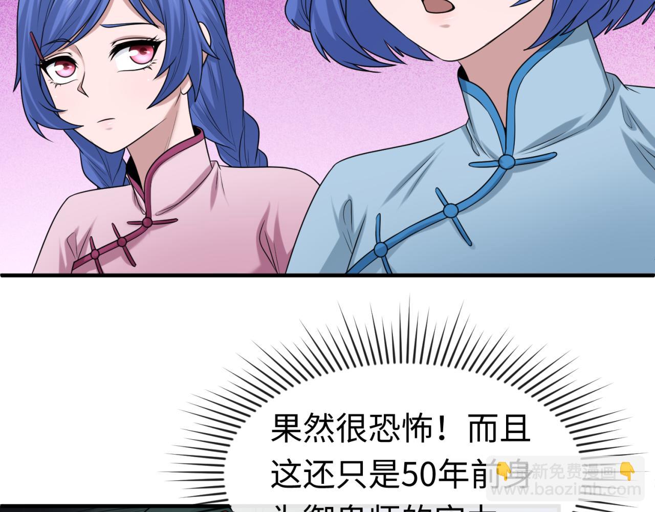 第45话 第四只鬼灵开启！83