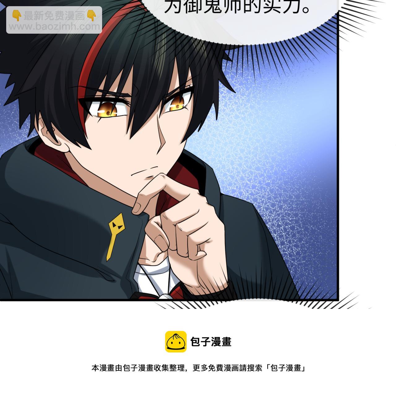 第45话 第四只鬼灵开启！84