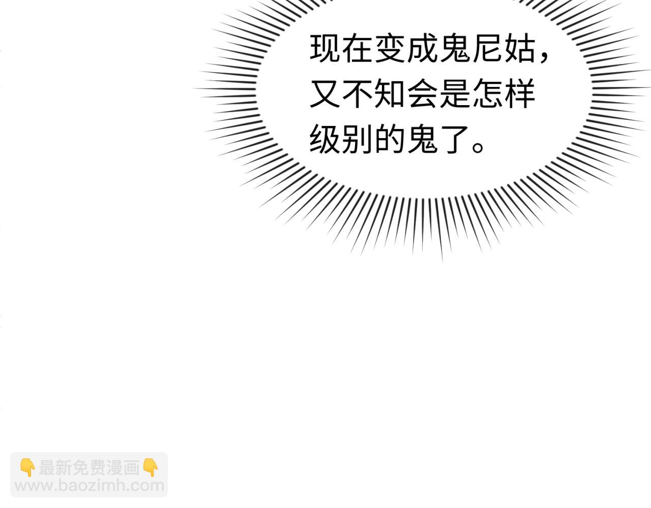 第45话 第四只鬼灵开启！85
