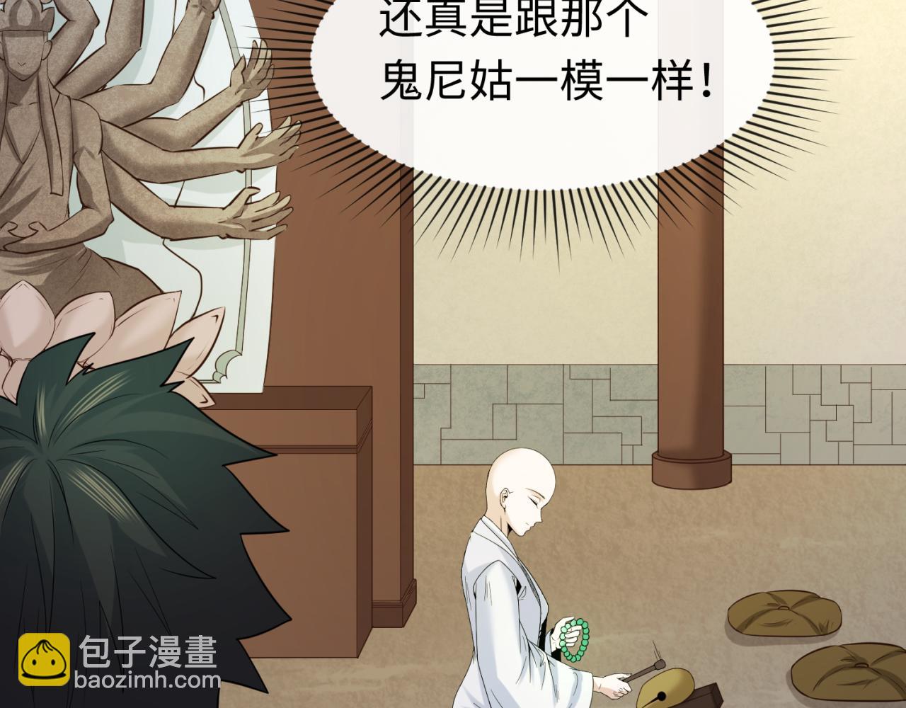 第45话 第四只鬼灵开启！9