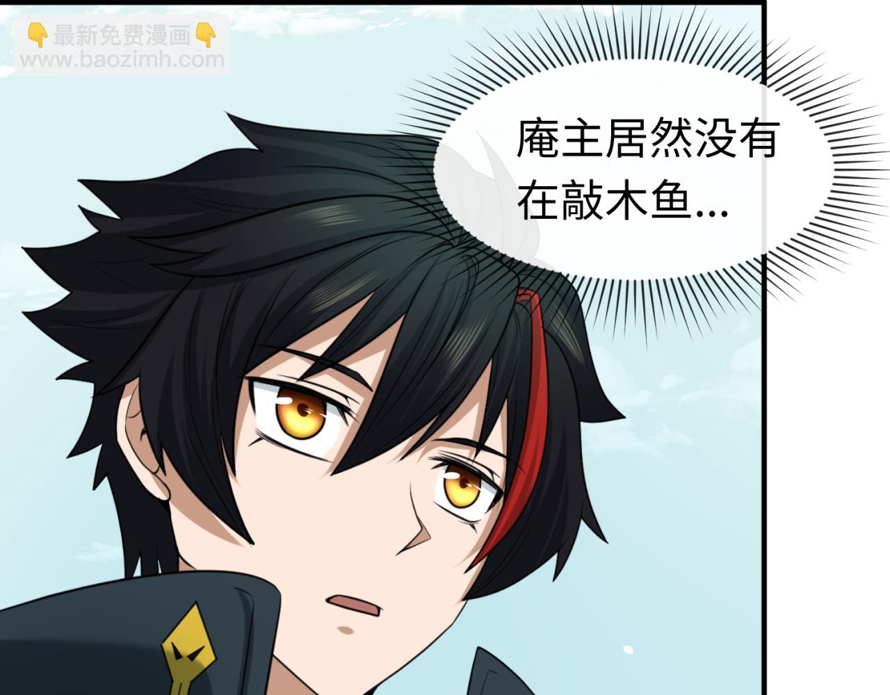 第45话 第四只鬼灵开启！90