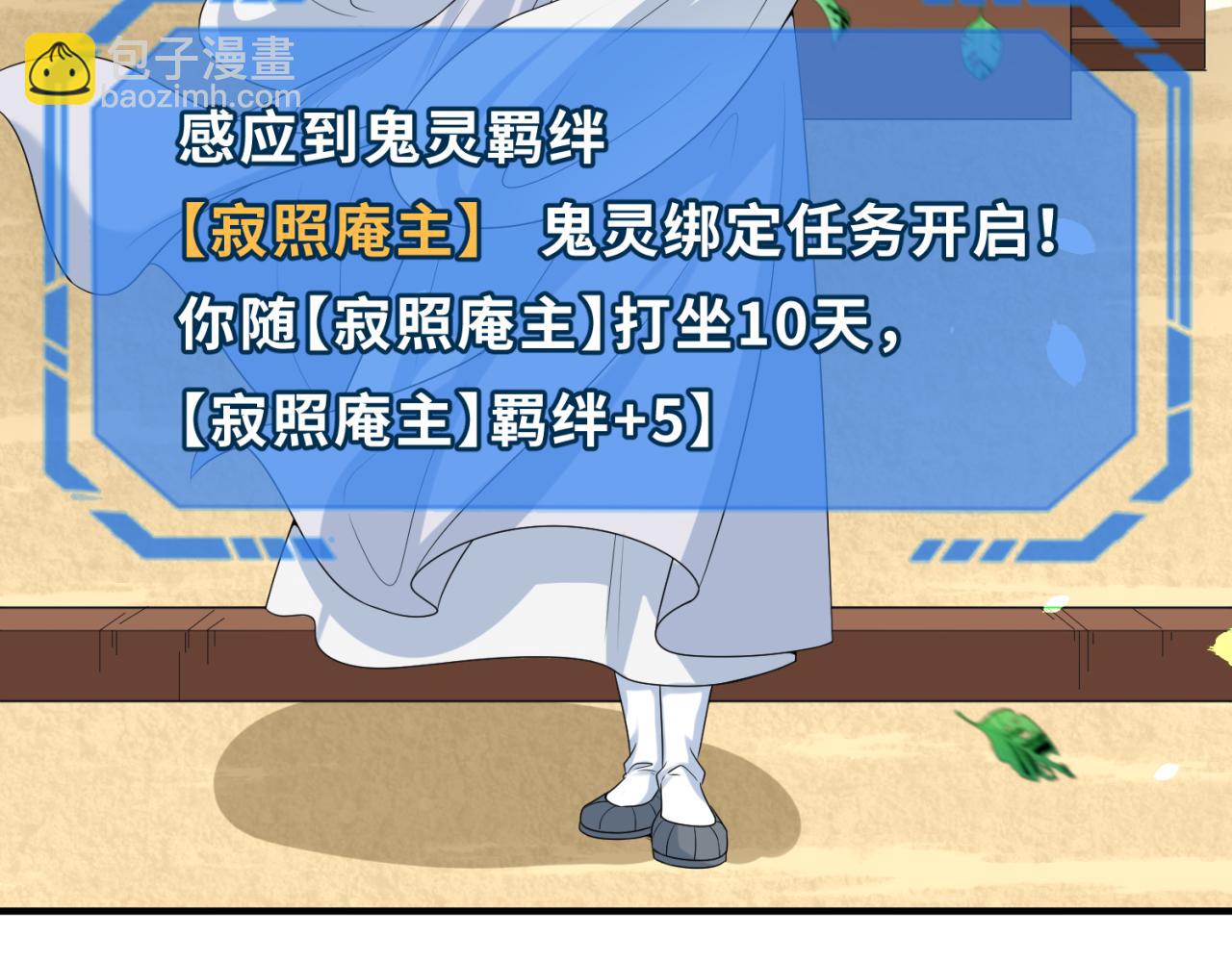 第45话 第四只鬼灵开启！93