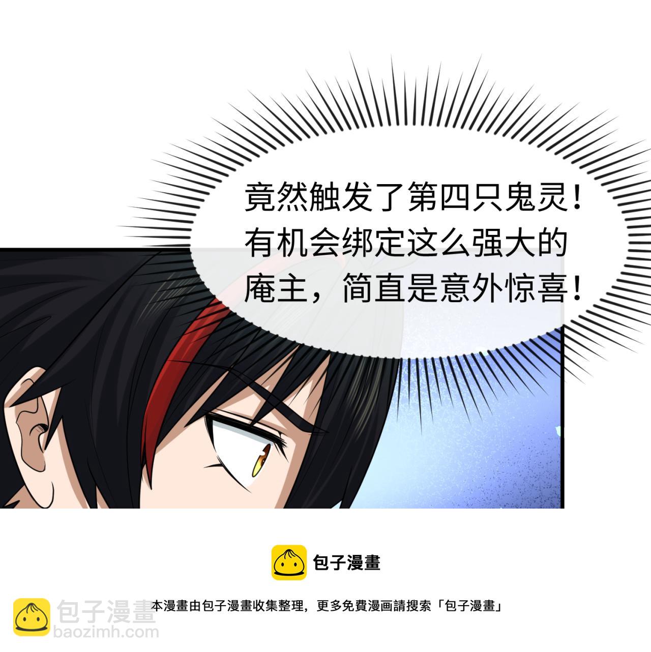 第45话 第四只鬼灵开启！94
