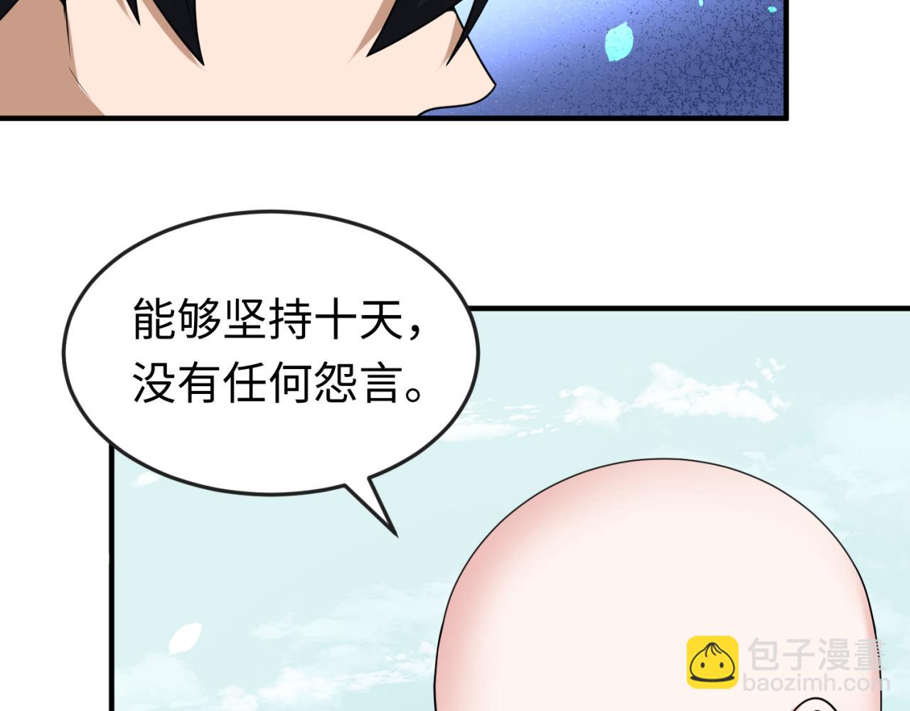 第45话 第四只鬼灵开启！95