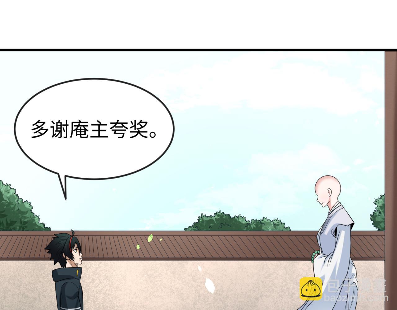 第45话 第四只鬼灵开启！97