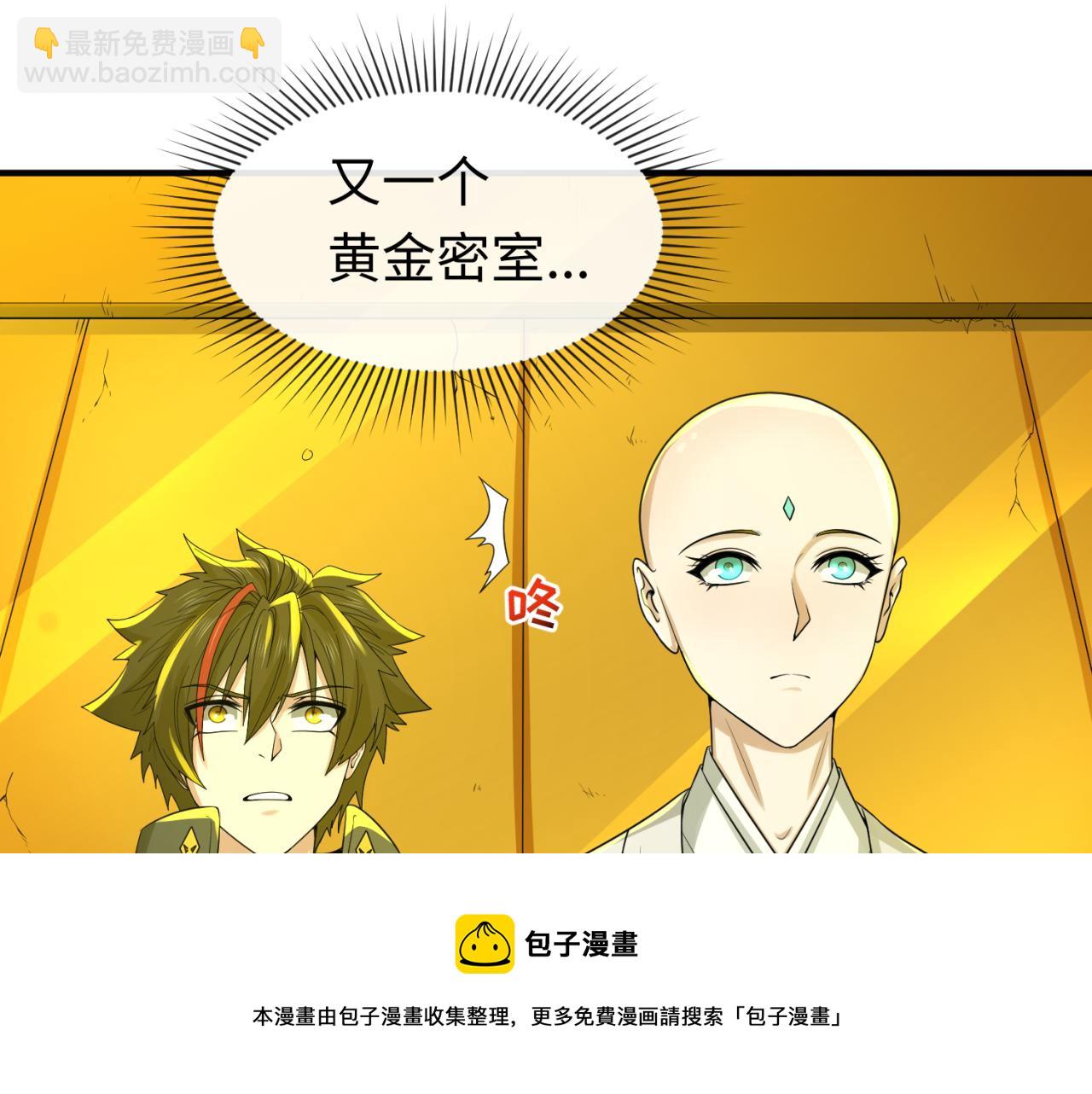 第46话 鬼画10