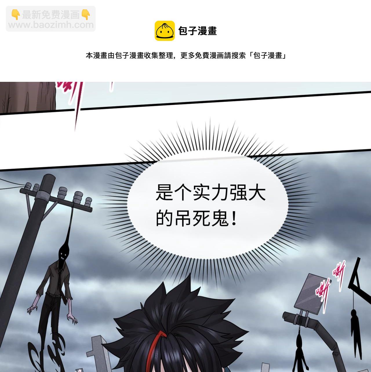第46话 鬼画108