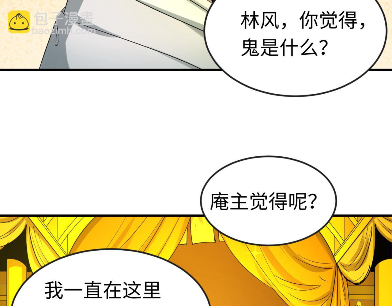 第46话 鬼画13