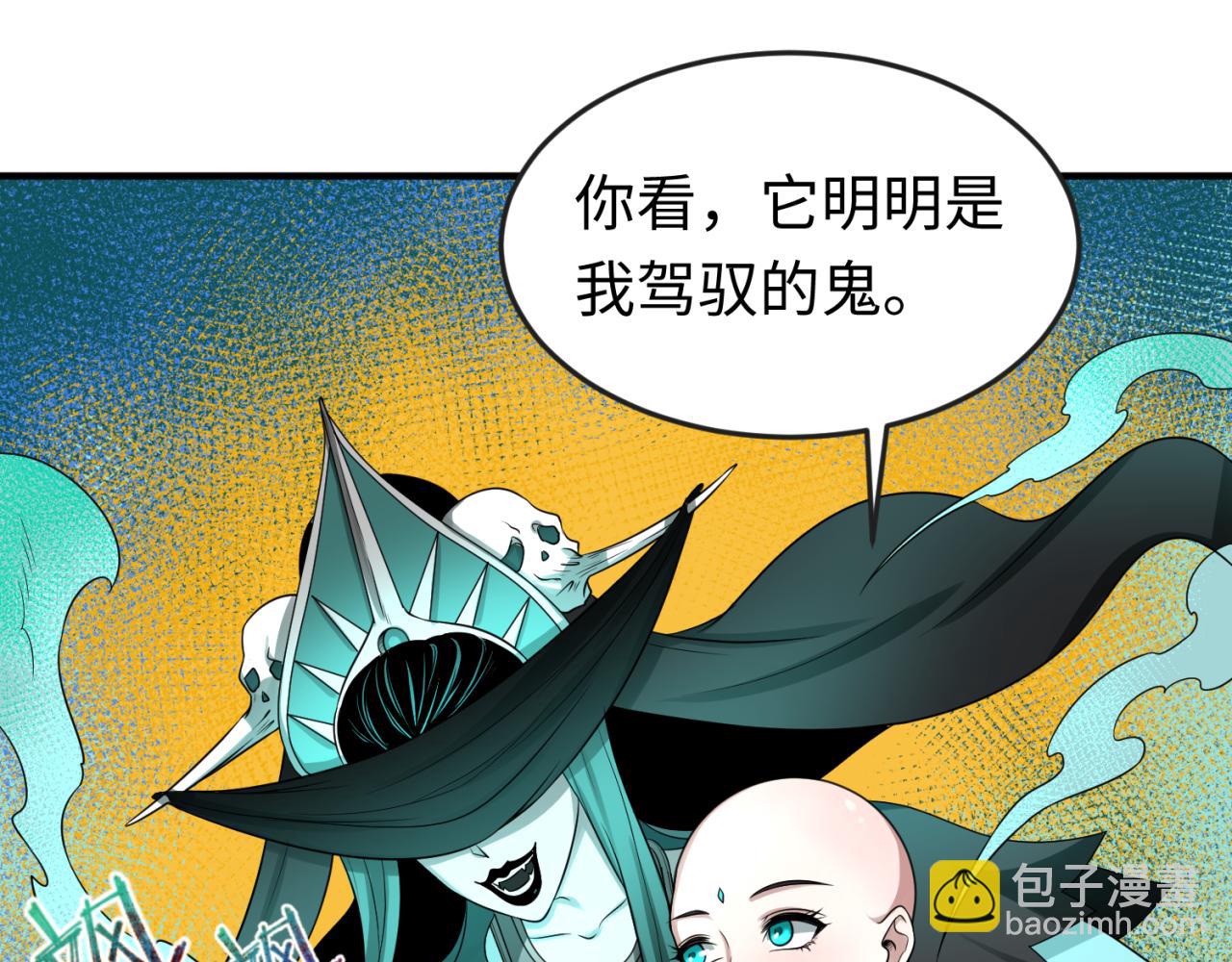 第46话 鬼画19
