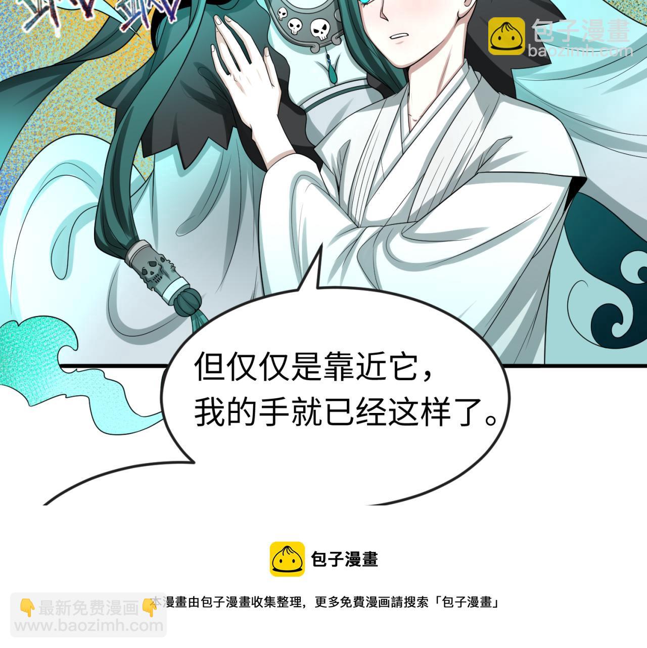 第46话 鬼画20