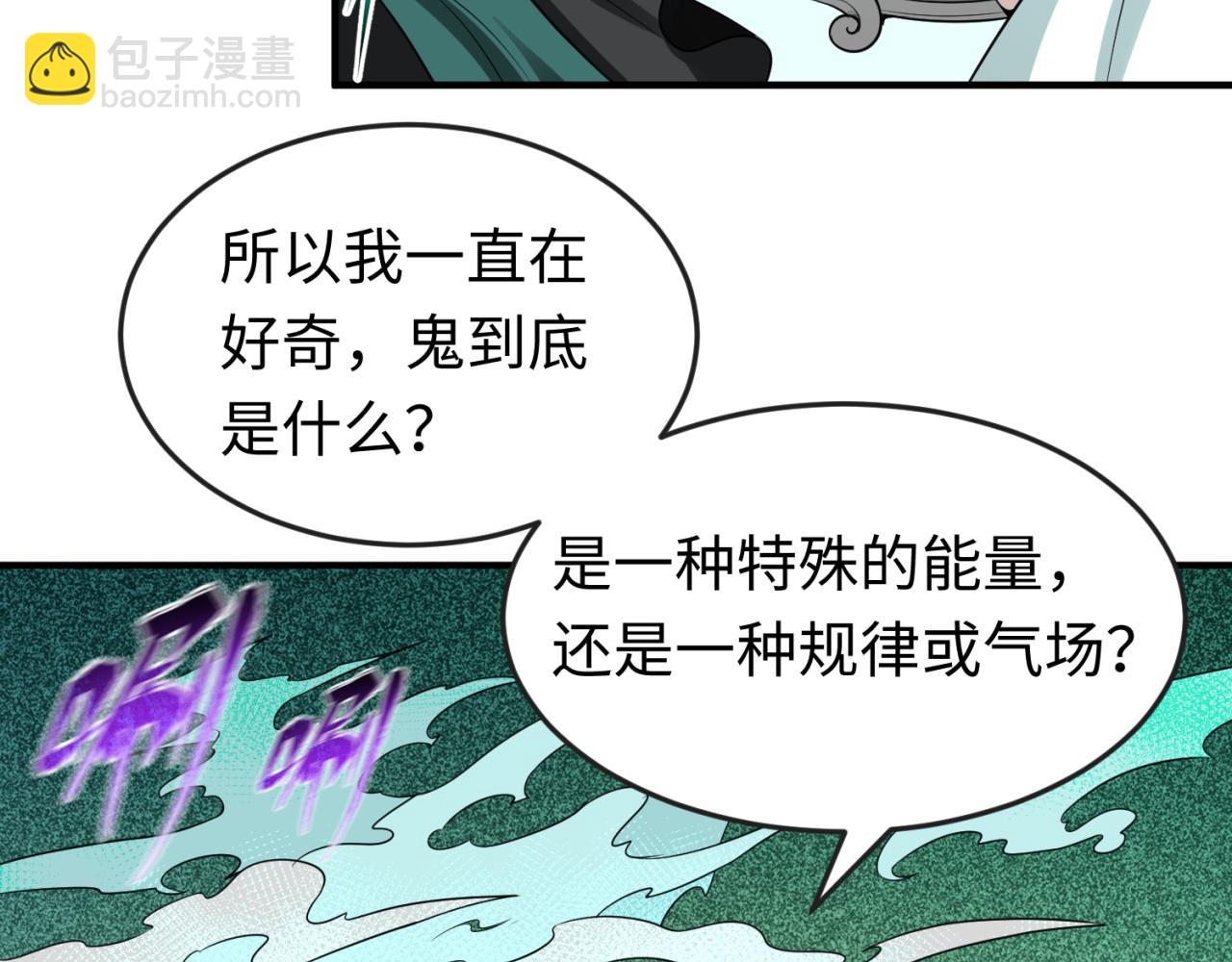 第46话 鬼画22