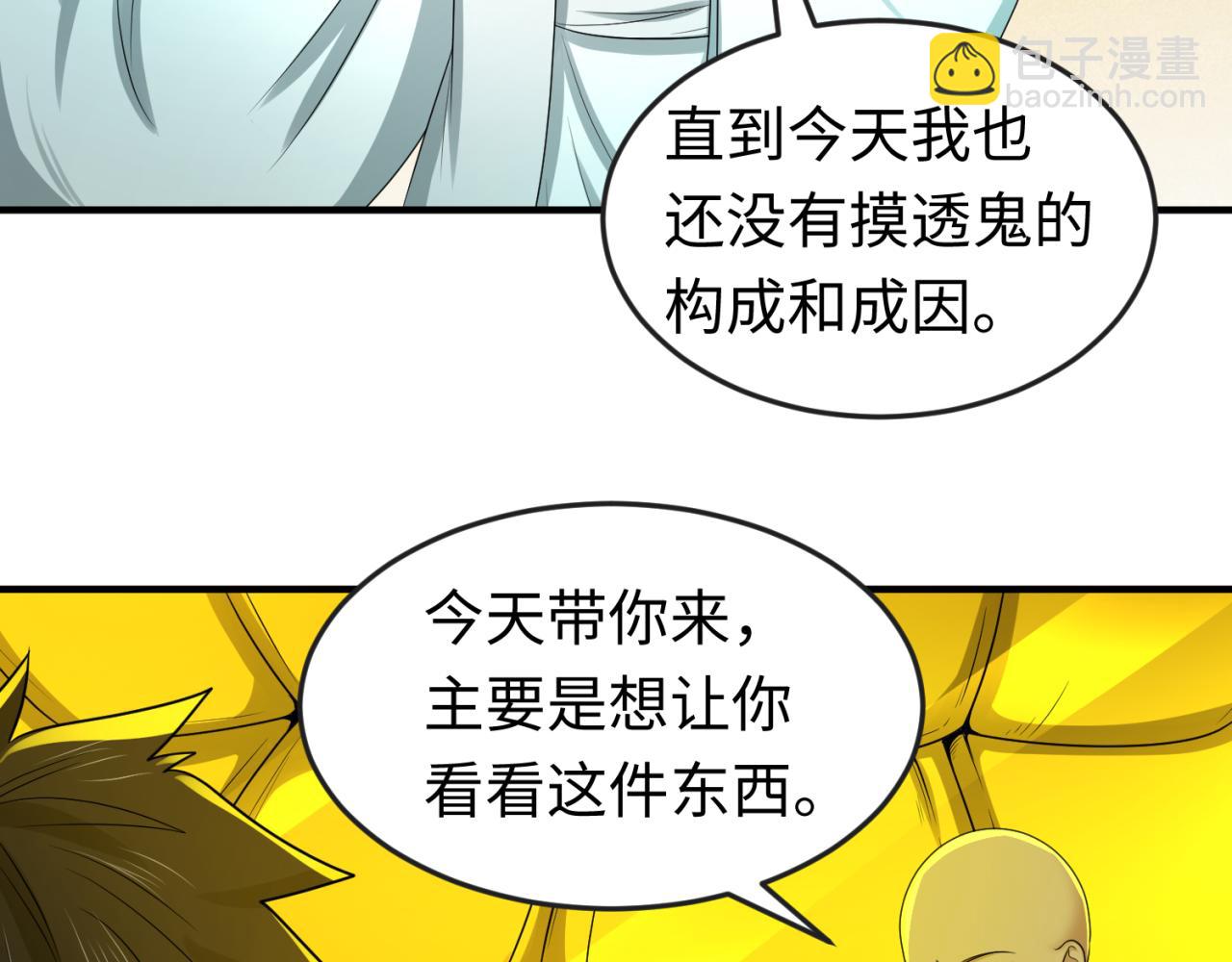 第46话 鬼画24
