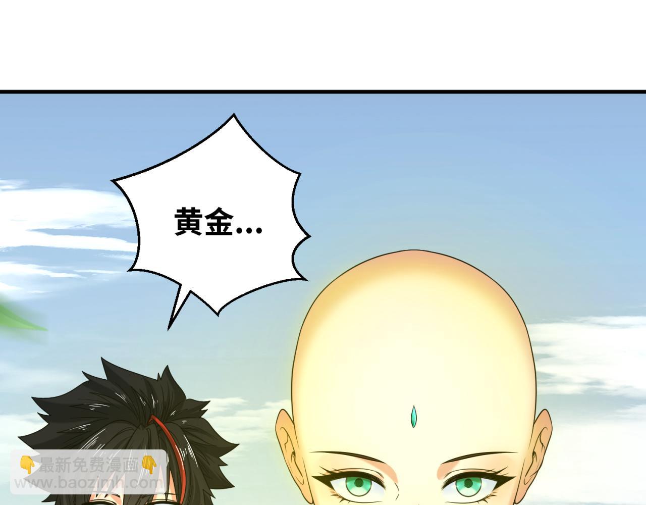 第46话 鬼画4