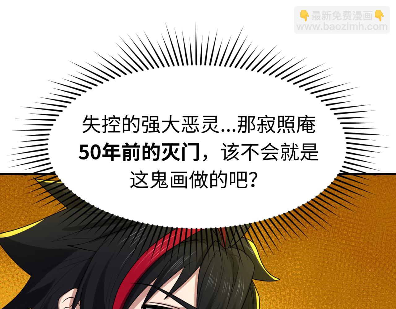 第46话 鬼画55