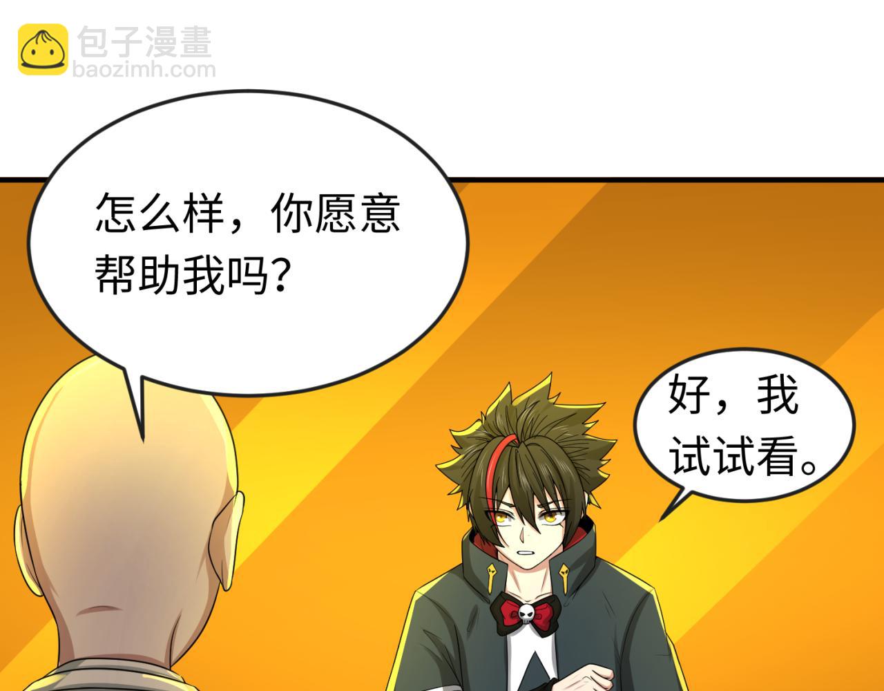 第46话 鬼画57