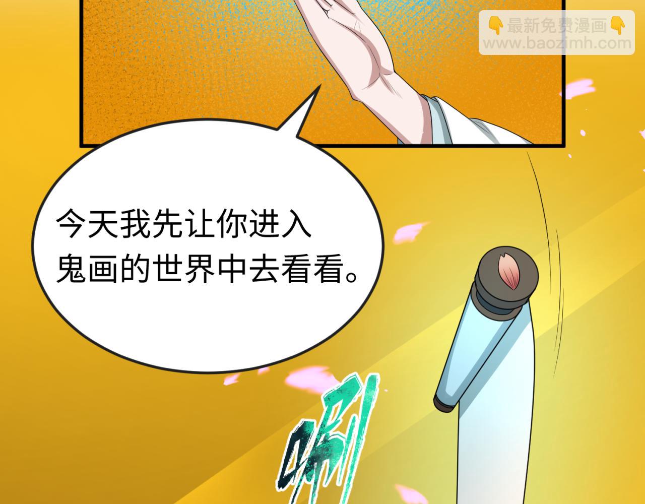 第46话 鬼画61