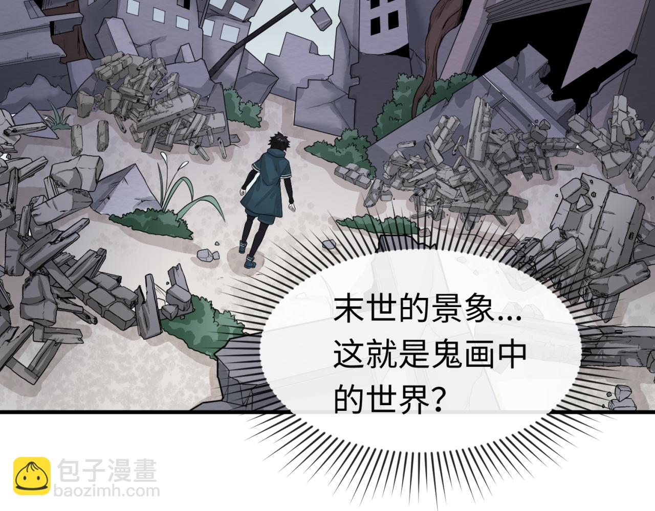 第46话 鬼画79