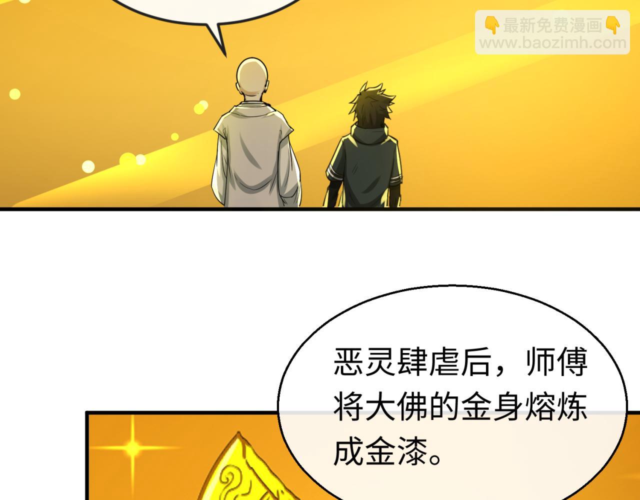 第46话 鬼画8