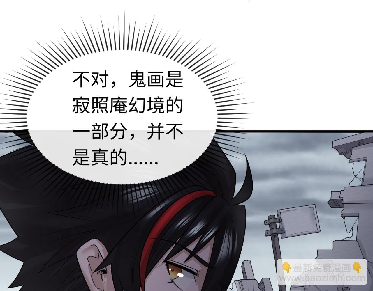 第46话 鬼画80