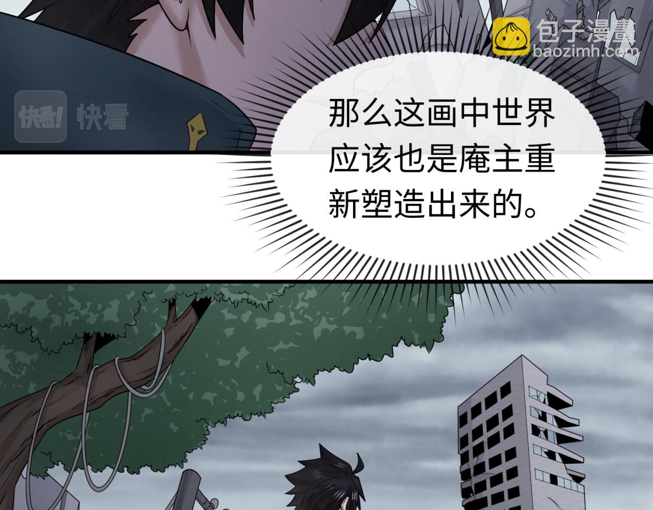 第46话 鬼画81