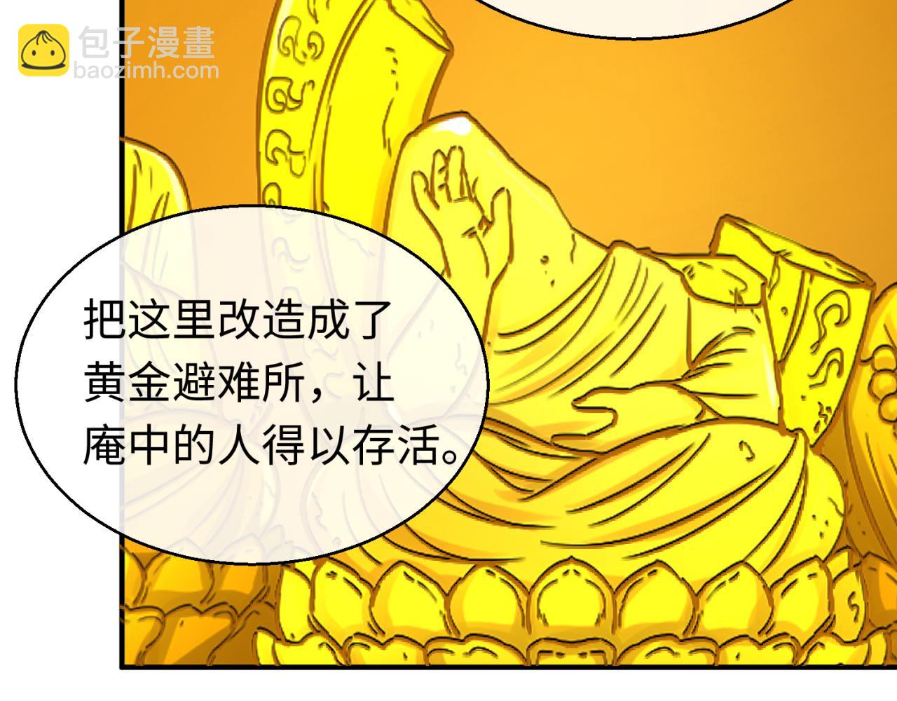 第46话 鬼画9