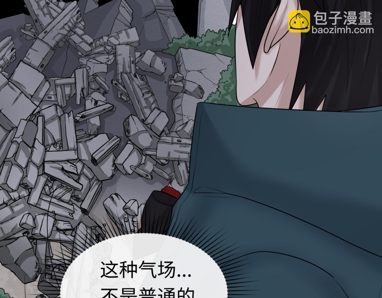 第46话 鬼画91