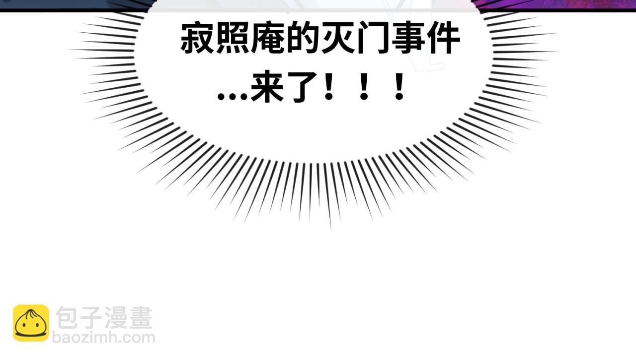 第47话 清竹的托付101