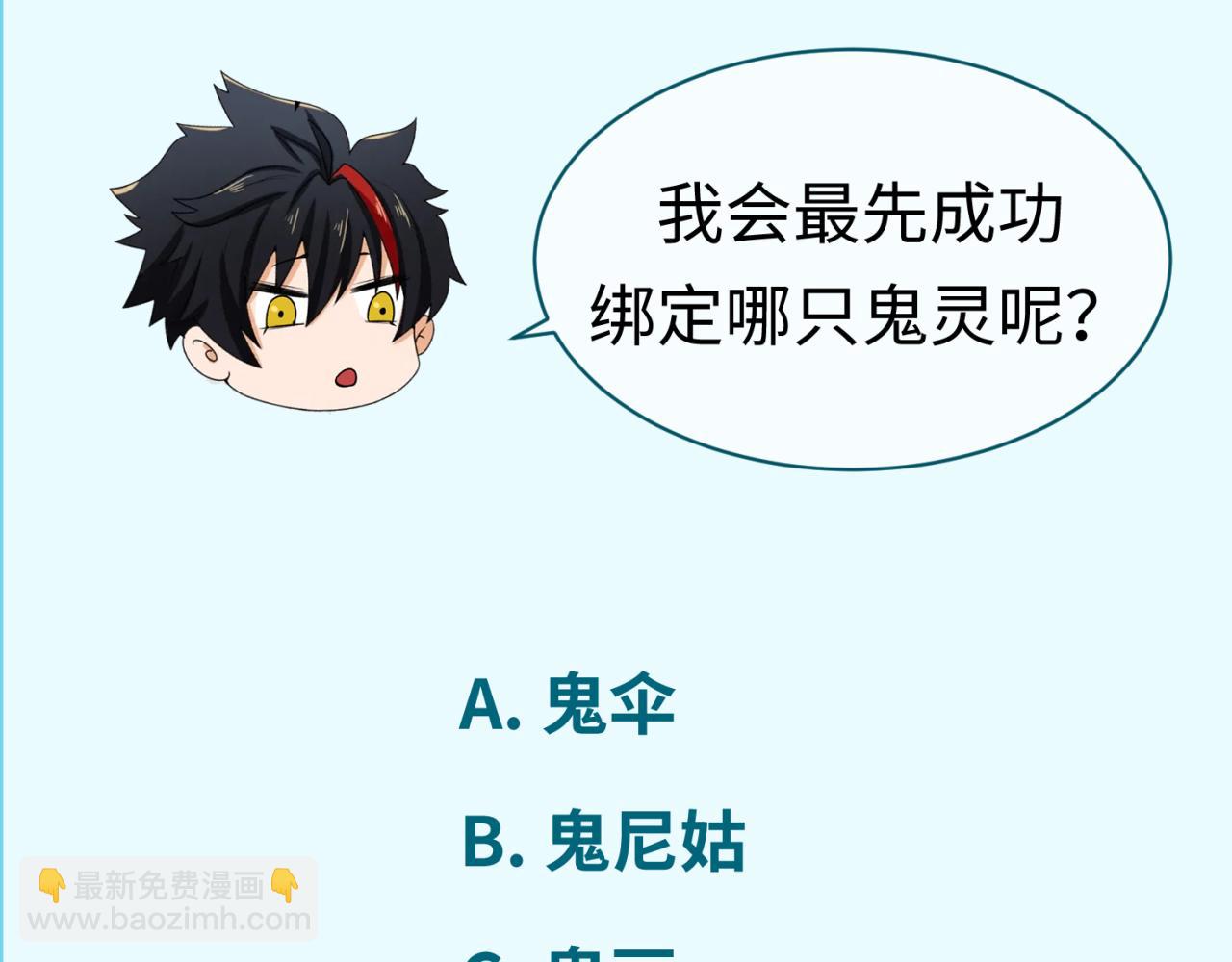 第47话 清竹的托付103