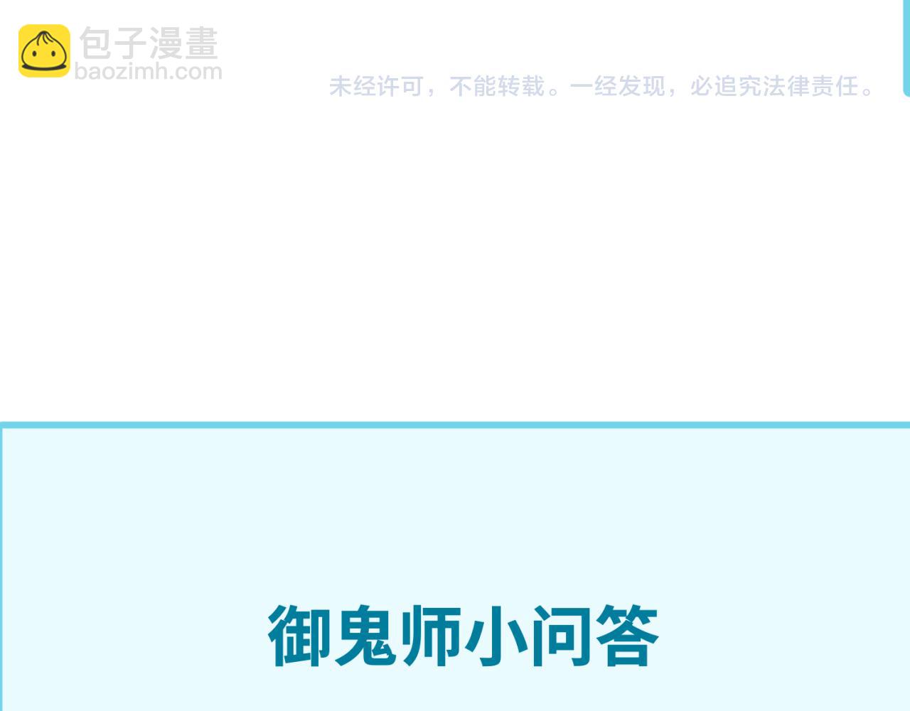 第47话 清竹的托付106