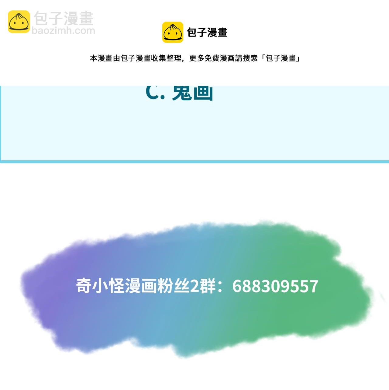 第47话 清竹的托付108