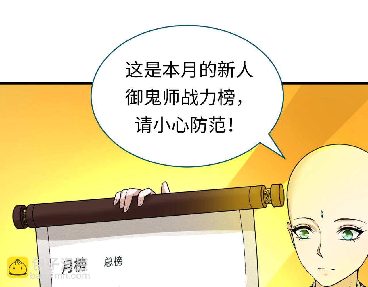 第47话 清竹的托付109