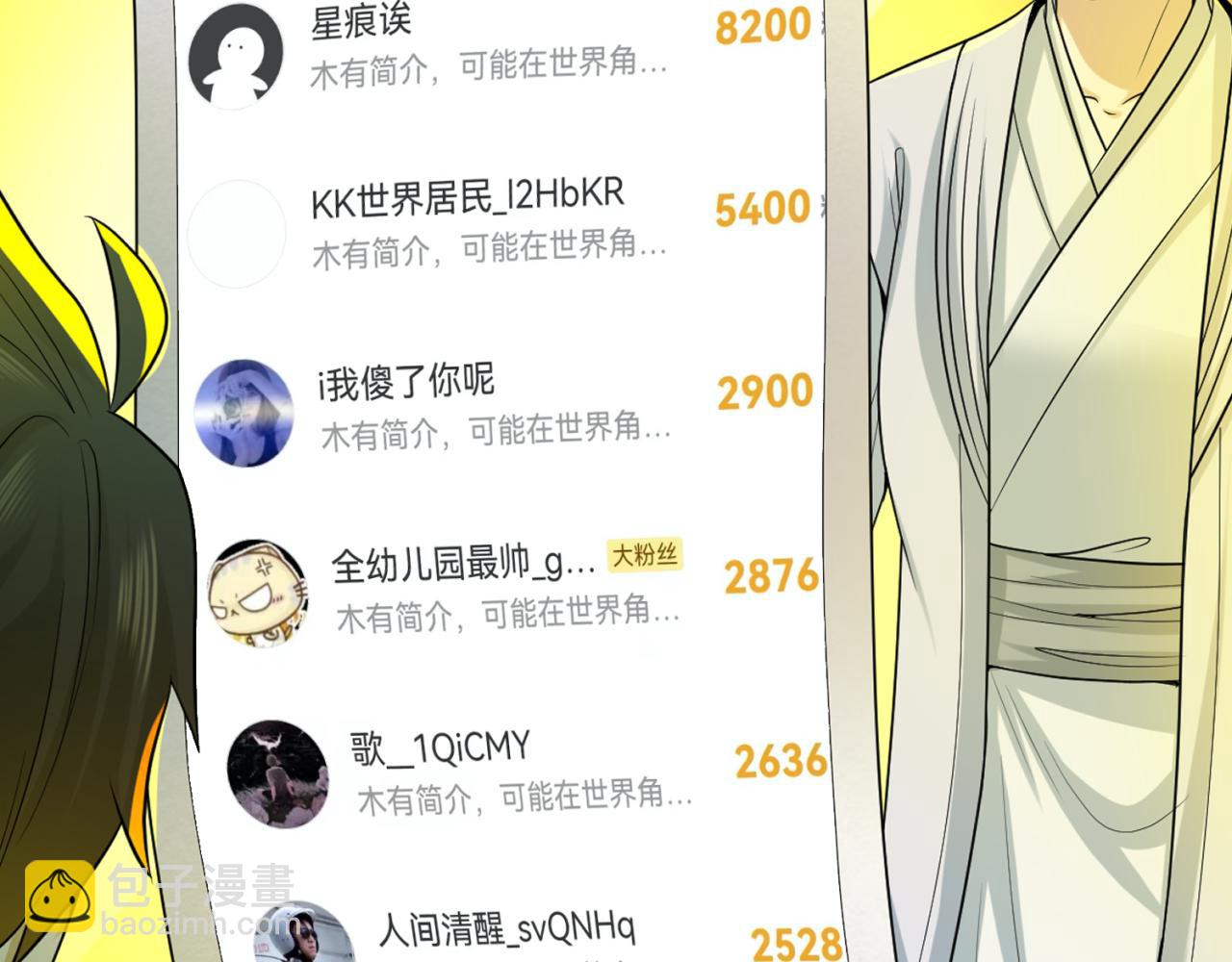 第47话 清竹的托付110
