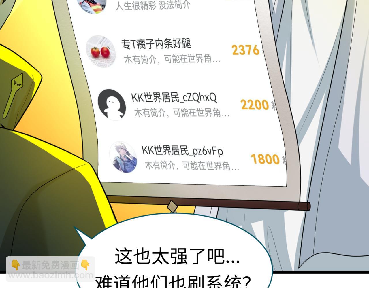 第47话 清竹的托付111