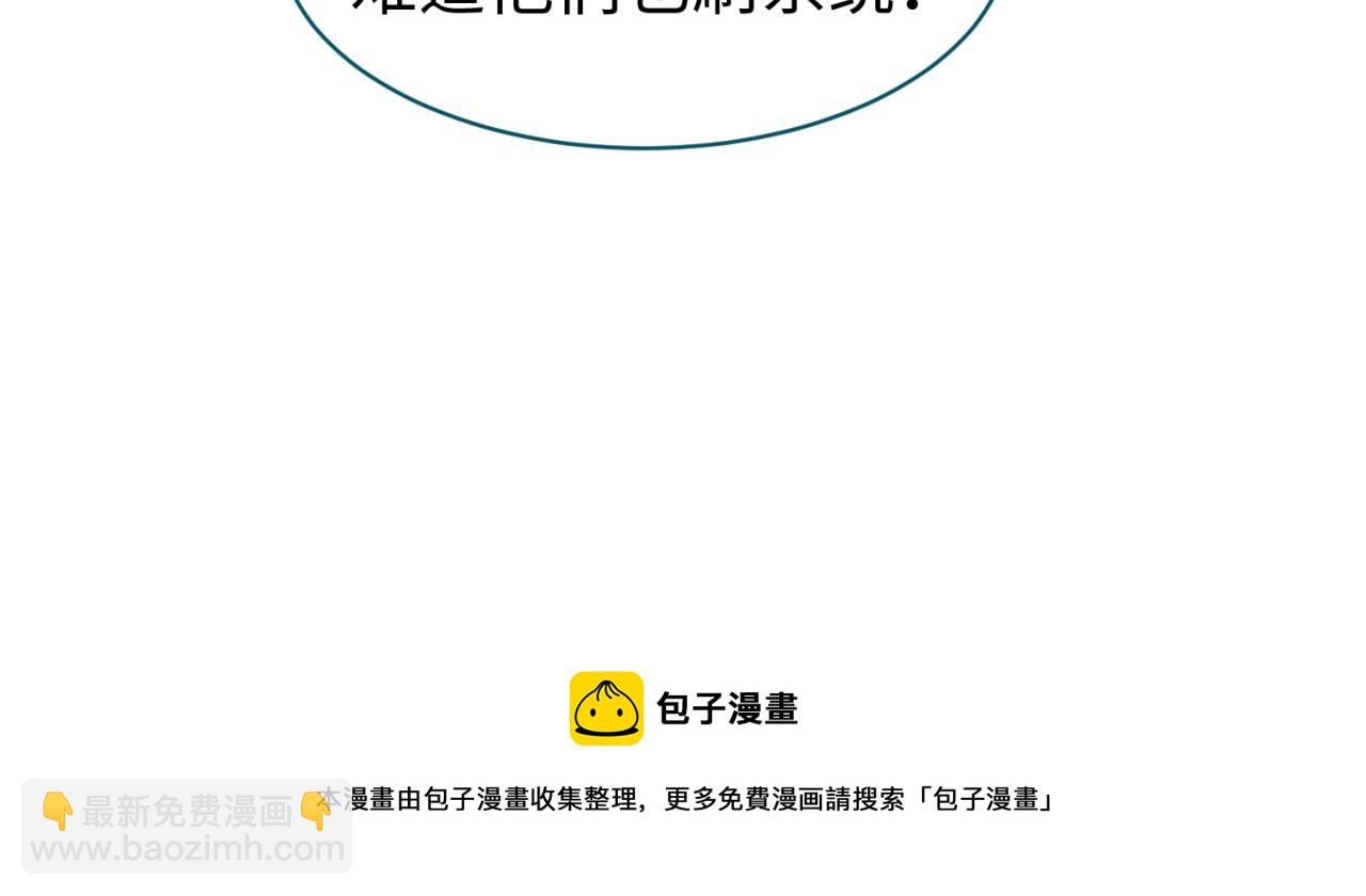 第47话 清竹的托付112