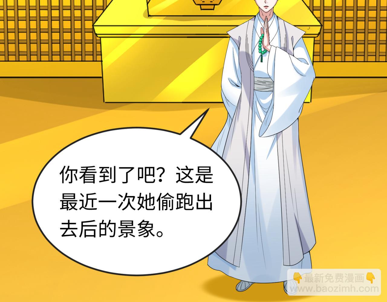 第47话 清竹的托付13