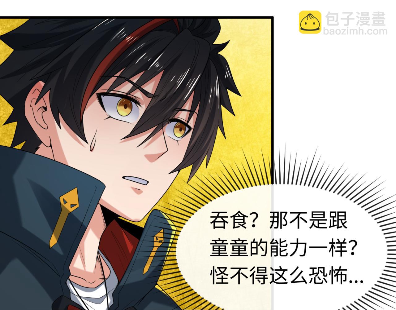第47话 清竹的托付18