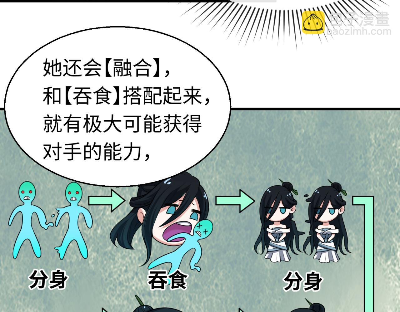 第47话 清竹的托付19