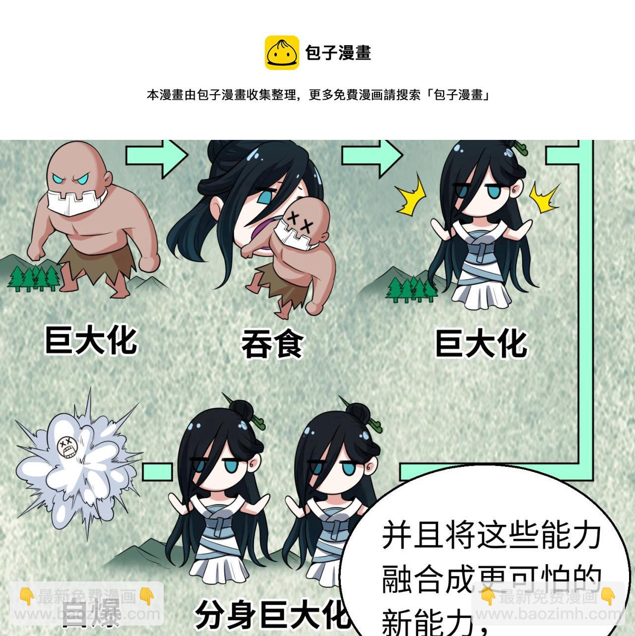 第47话 清竹的托付20