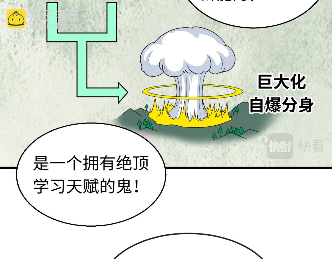 第47话 清竹的托付21